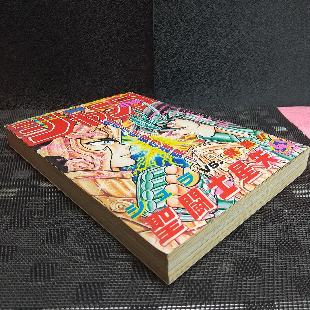 週刊少年ジャンプ1987年45号※魁男塾 巻頭※THE MOMOTAROH 2色