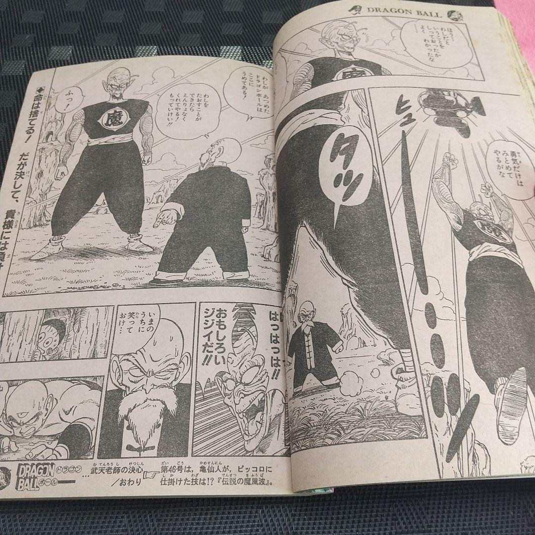 週刊少年ジャンプ1987年45号※魁男塾 巻頭※THE MOMOTAROH 2色