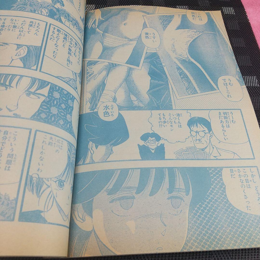 週刊少年ジャンプ1987年45号※魁男塾 巻頭※THE MOMOTAROH 2色