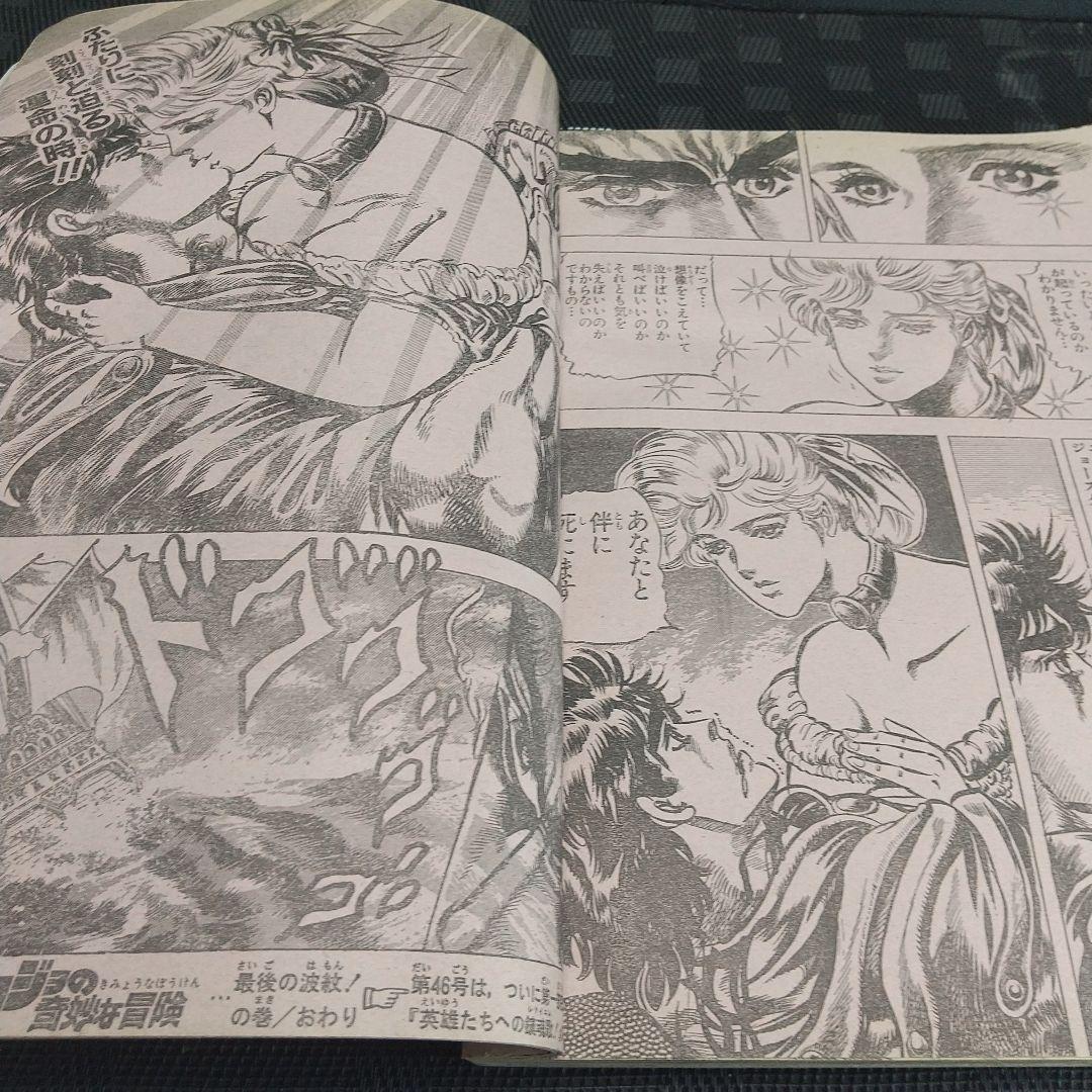 週刊少年ジャンプ1987年45号※魁男塾 巻頭※THE MOMOTAROH 2色