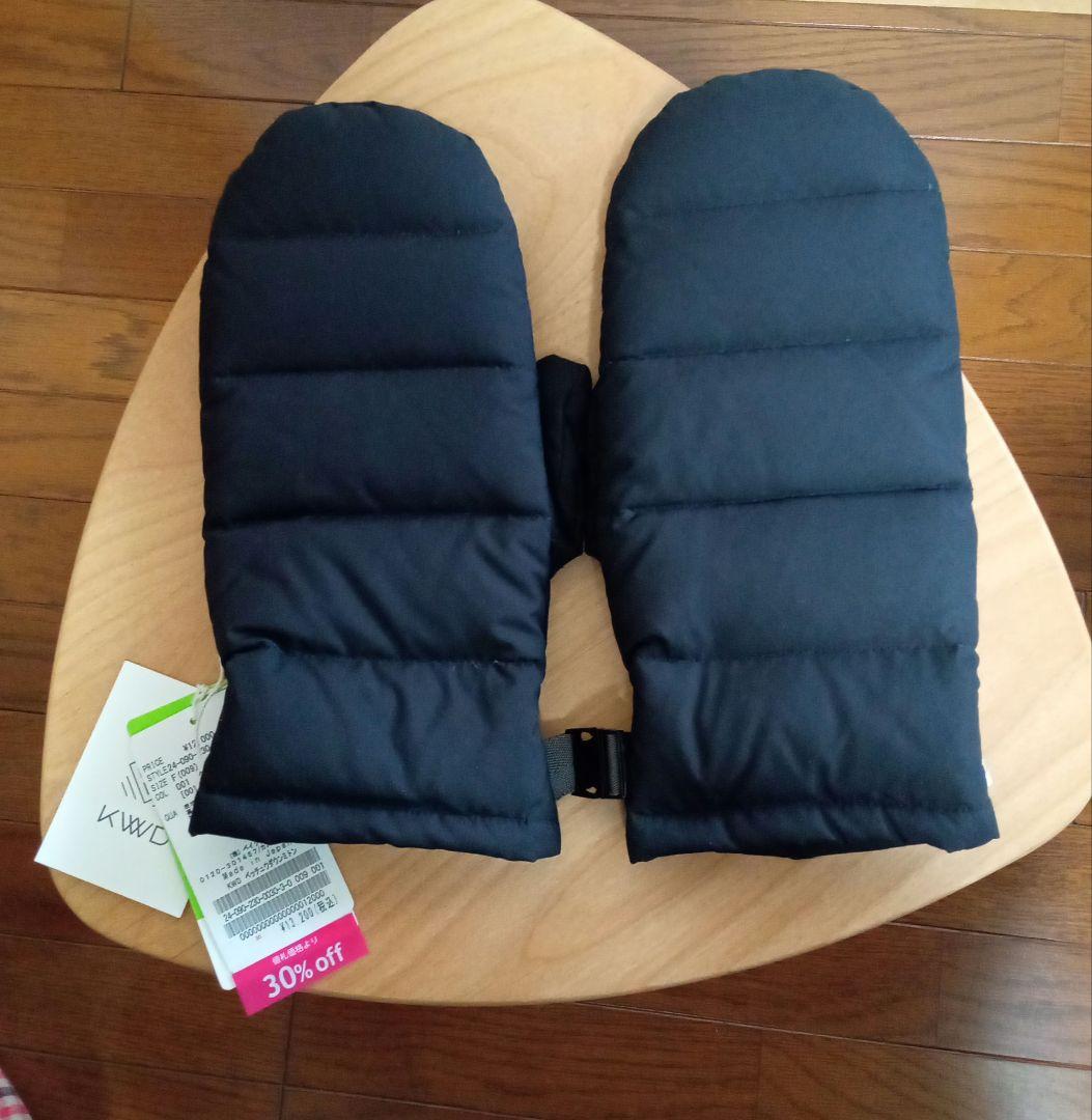 y*y様 ダウンミトン ブラック ユニセックス KWD 河田フェザー リサイクル
