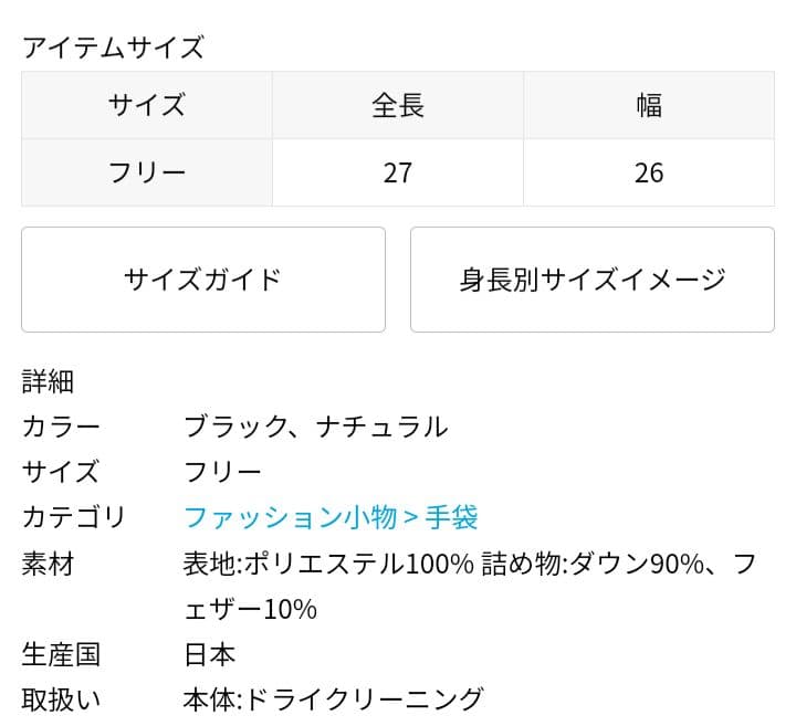 y*y様 ダウンミトン ブラック ユニセックス KWD 河田フェザー リサイクル