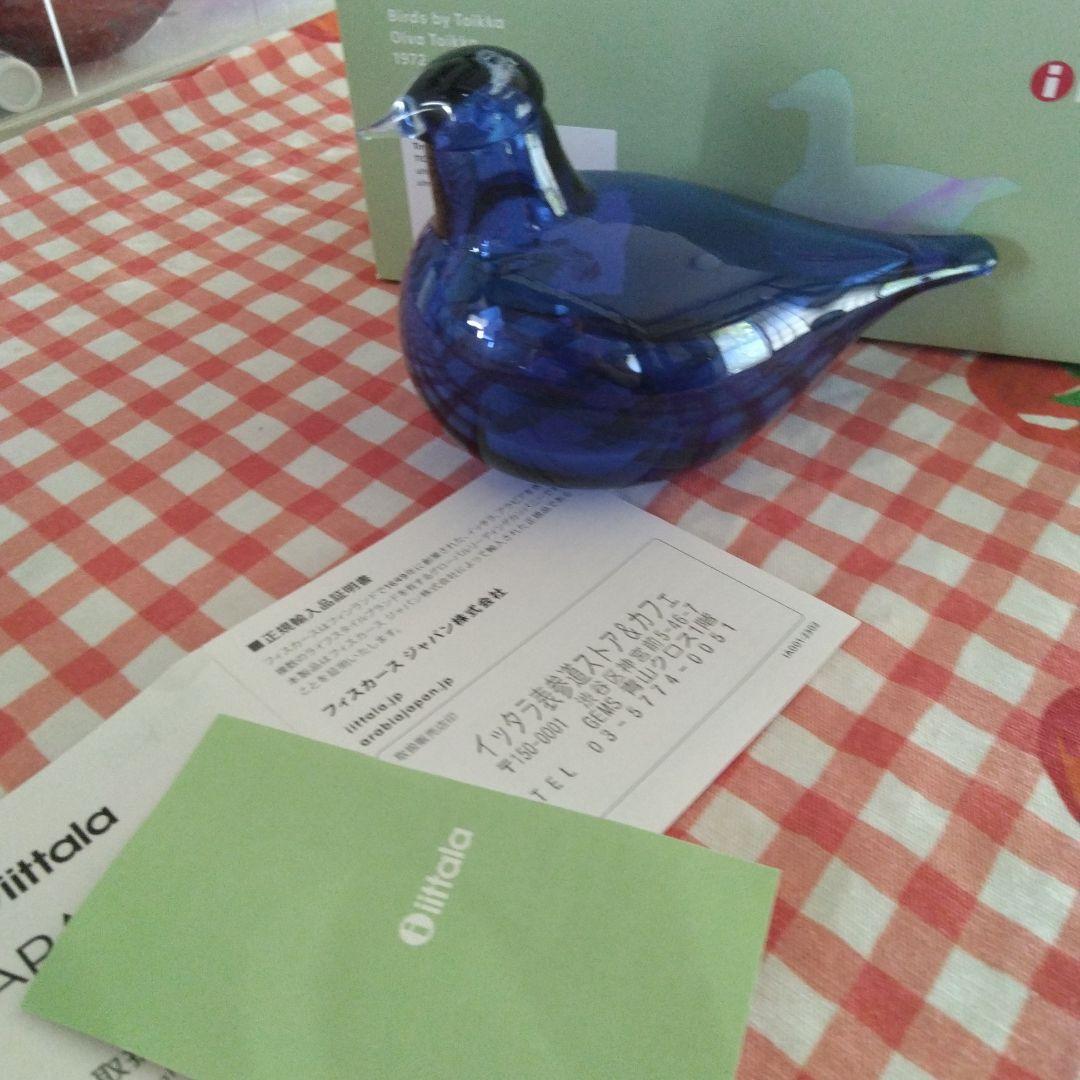  イッタラバード　ウルトラマリンブルー　リトルターン