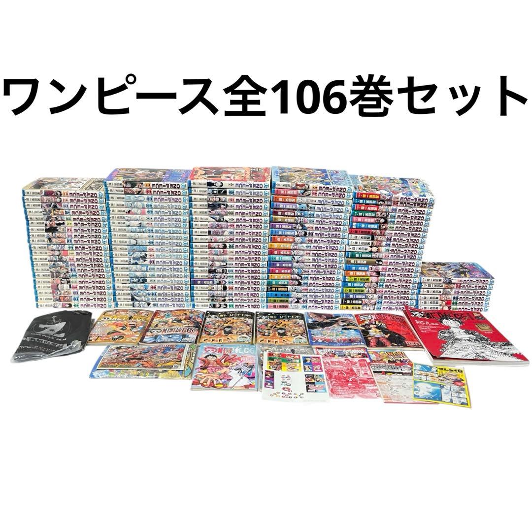 ONE PIECE ワンピース 漫画 全106巻セット 1〜106巻