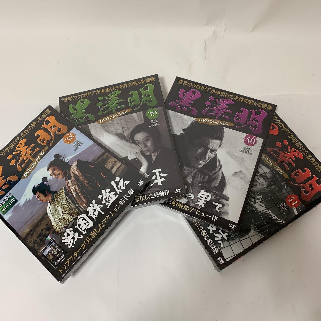 黒澤明 DVDコレクション 1〜41 中古 未開封 マガジン バインダー まとめ