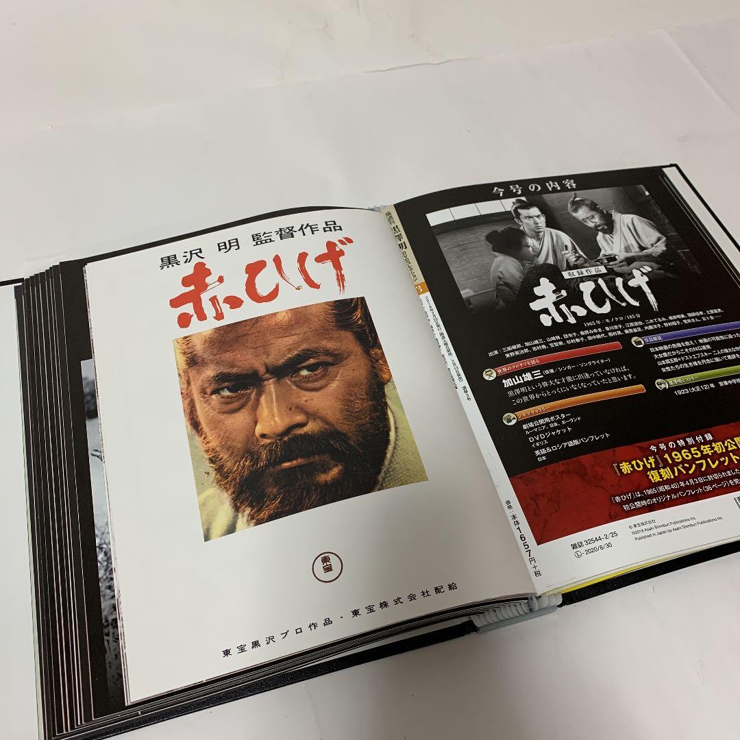 黒澤明 DVDコレクション 1〜41 中古 未開封 マガジン バインダー まとめ
