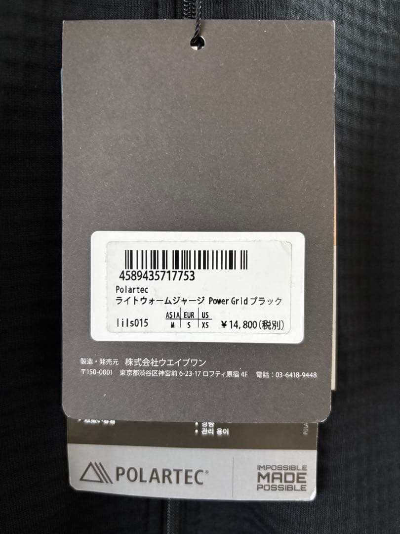 Lion de Kapelmuur ライトウォームジャージポーラテック　M 新品