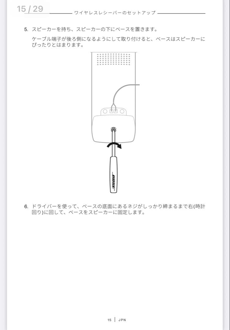 BOSEスピーカー用ワイヤレスレシーバー2個＆コード3本＆アダプター4個セット