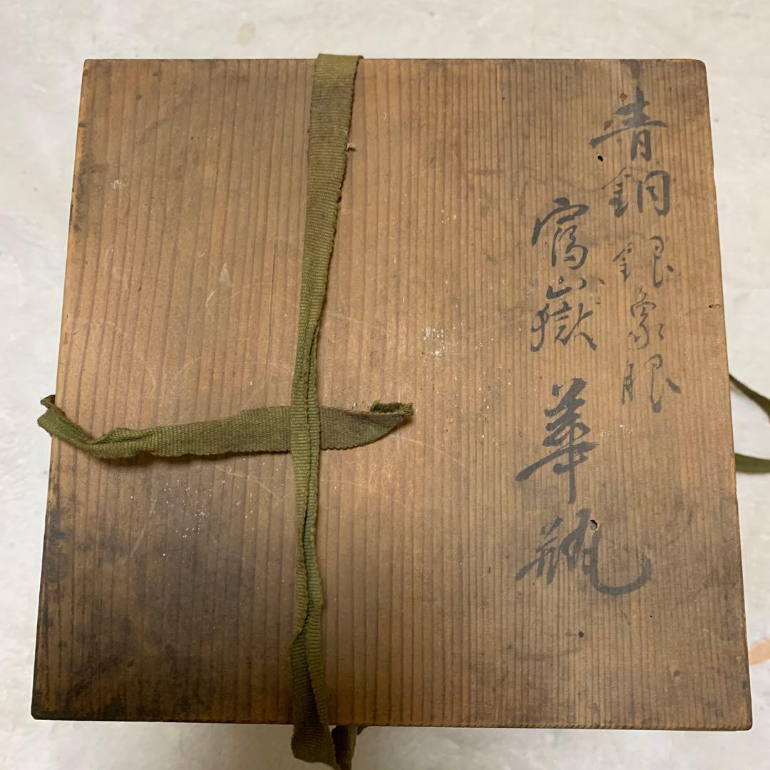 青銅銀象眼　富嶽　花瓶　泰造