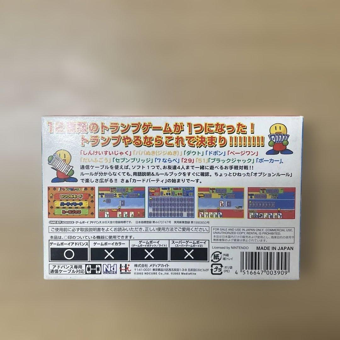 CARD PARTY カードパーティー ゲームボーイアドバンス