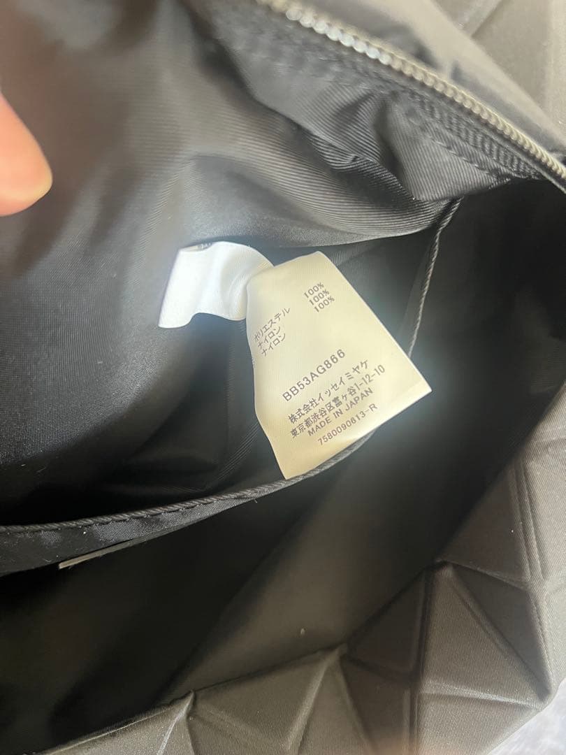 イッセイミヤケ　ショルダーバッグ　バオバオ