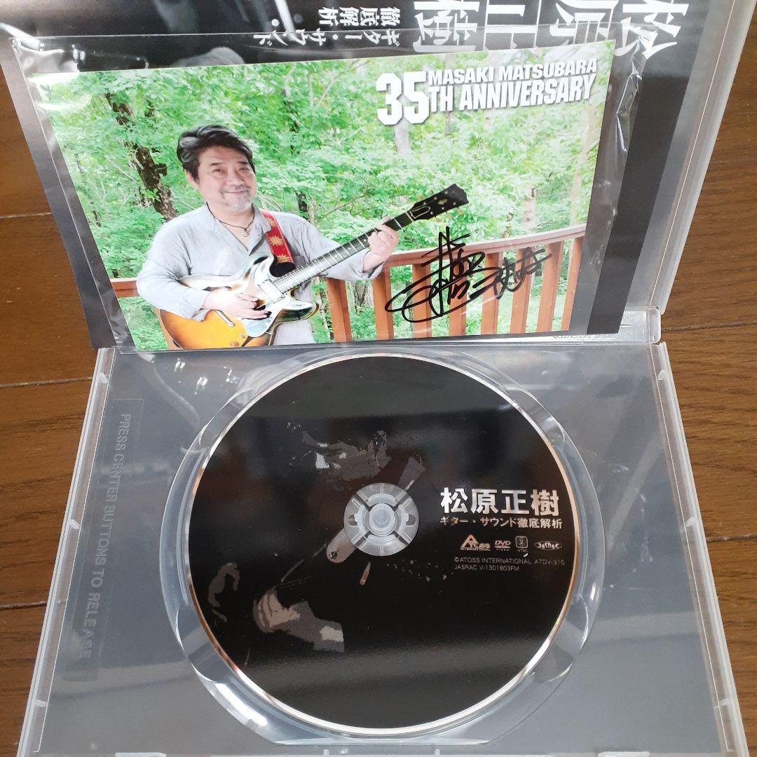 1*a様 バンドスコア楽譜ギター教本ライブDVDなど今剛/松原正樹/渡辺香津美ま