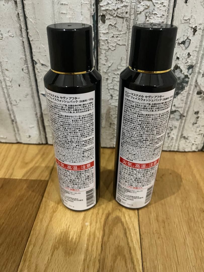 ヒューマステメル　セブンアフターCO2フェイスウォッシュパック　2本SET