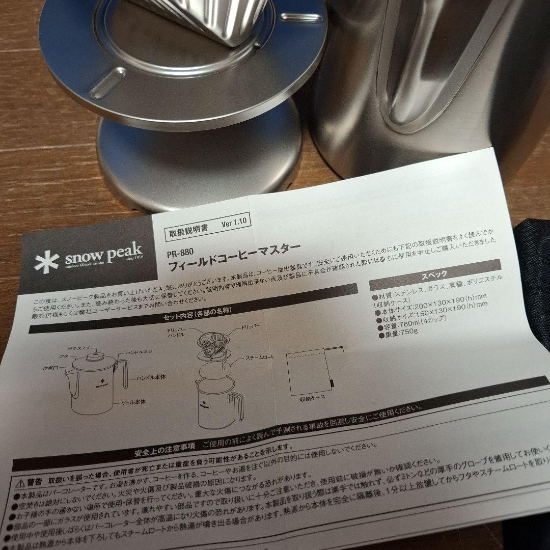  peak コーヒードリッパーセット