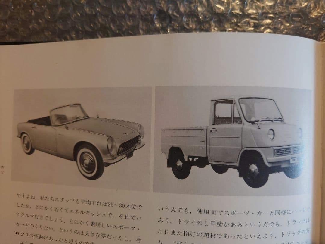 ホンダスポーツ辞典