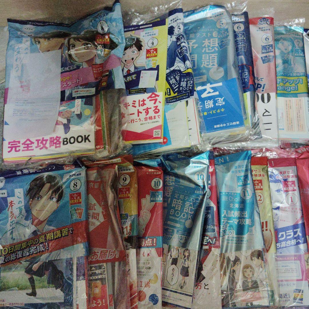 進研ゼミ中3講座スタンダード2025年4月号〜2月号