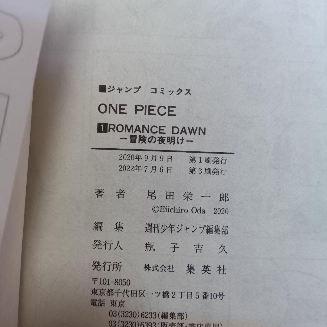 【美品】ONE PIECE ワンピース エピソードBOX 第1部EP1〜3