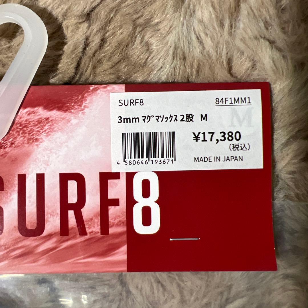 新品　サーフエイトSURF8 3mm マグマソックス 2股 84F1MM1