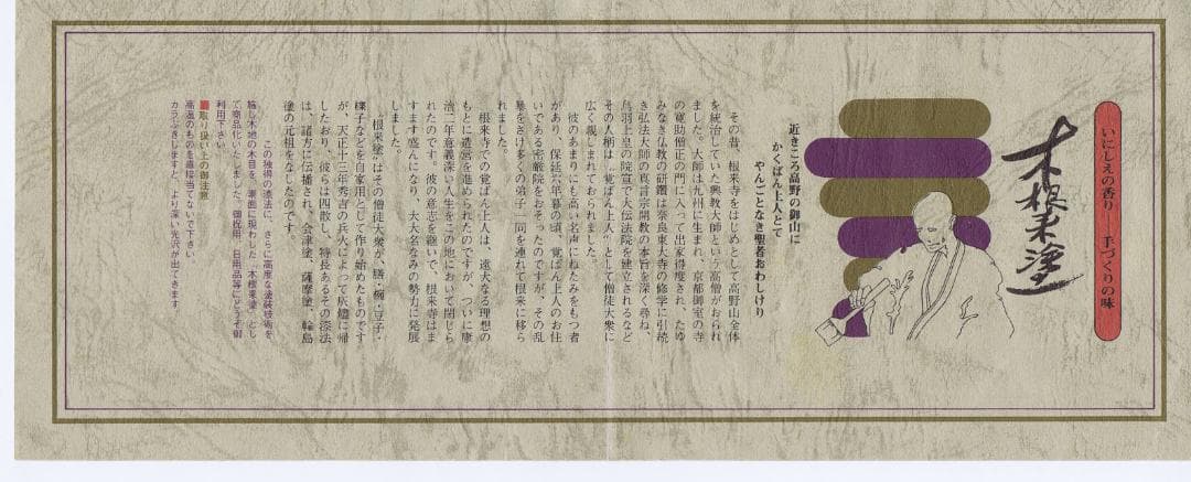 中古　木根来塗　島安汎工芸　漆塗　引出し　小型