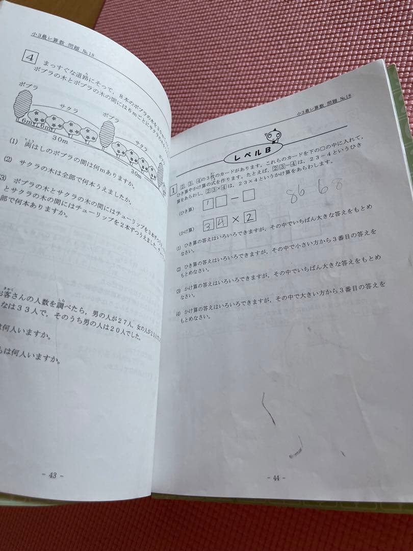 希学園　一年分　フルセット最高レベル演習算数　３年生