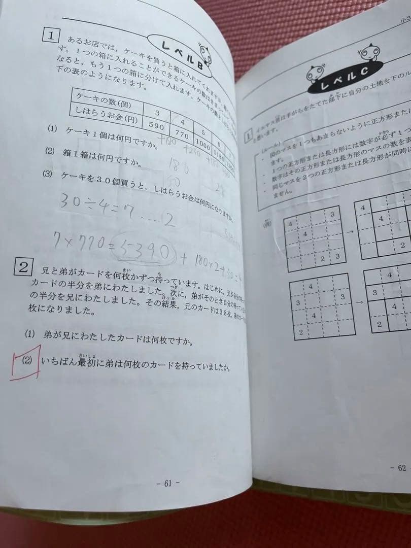 希学園　一年分　フルセット最高レベル演習算数　３年生