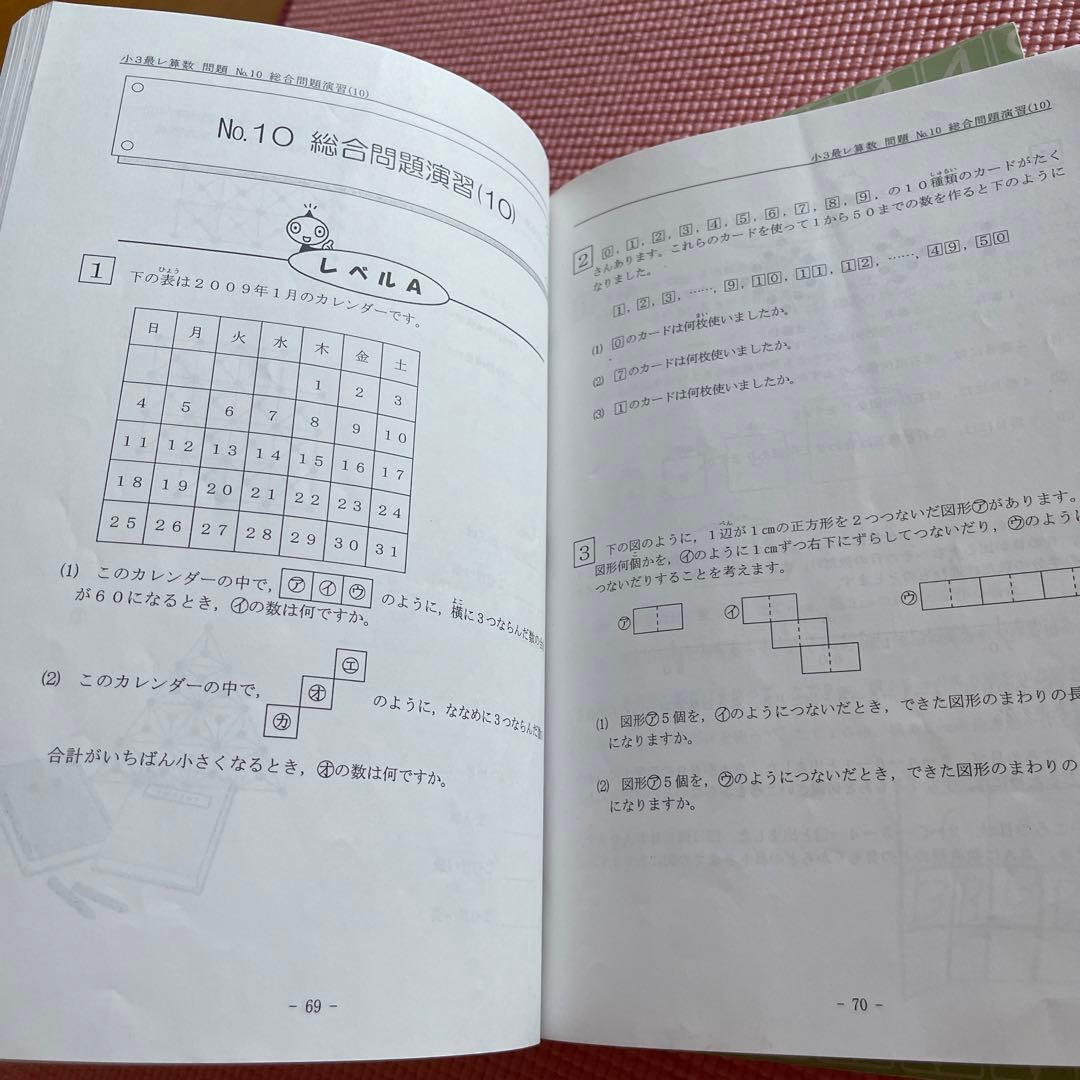 希学園　一年分　フルセット最高レベル演習算数　３年生