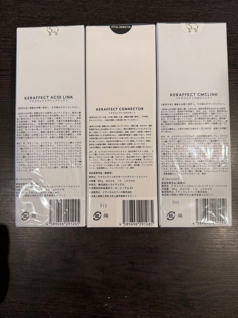 ケラフェクト　3点セット