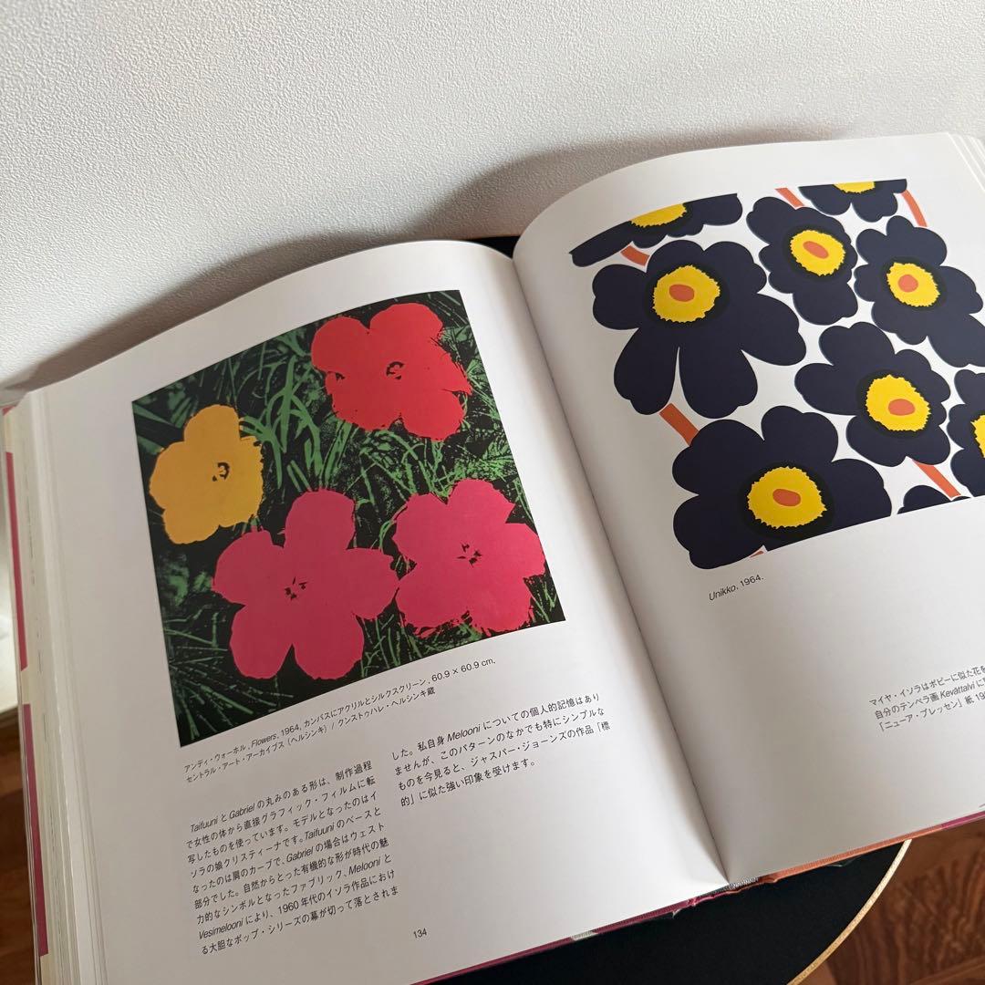 マイヤ・イソラ : マリメッコのテキスタイル・デザイン