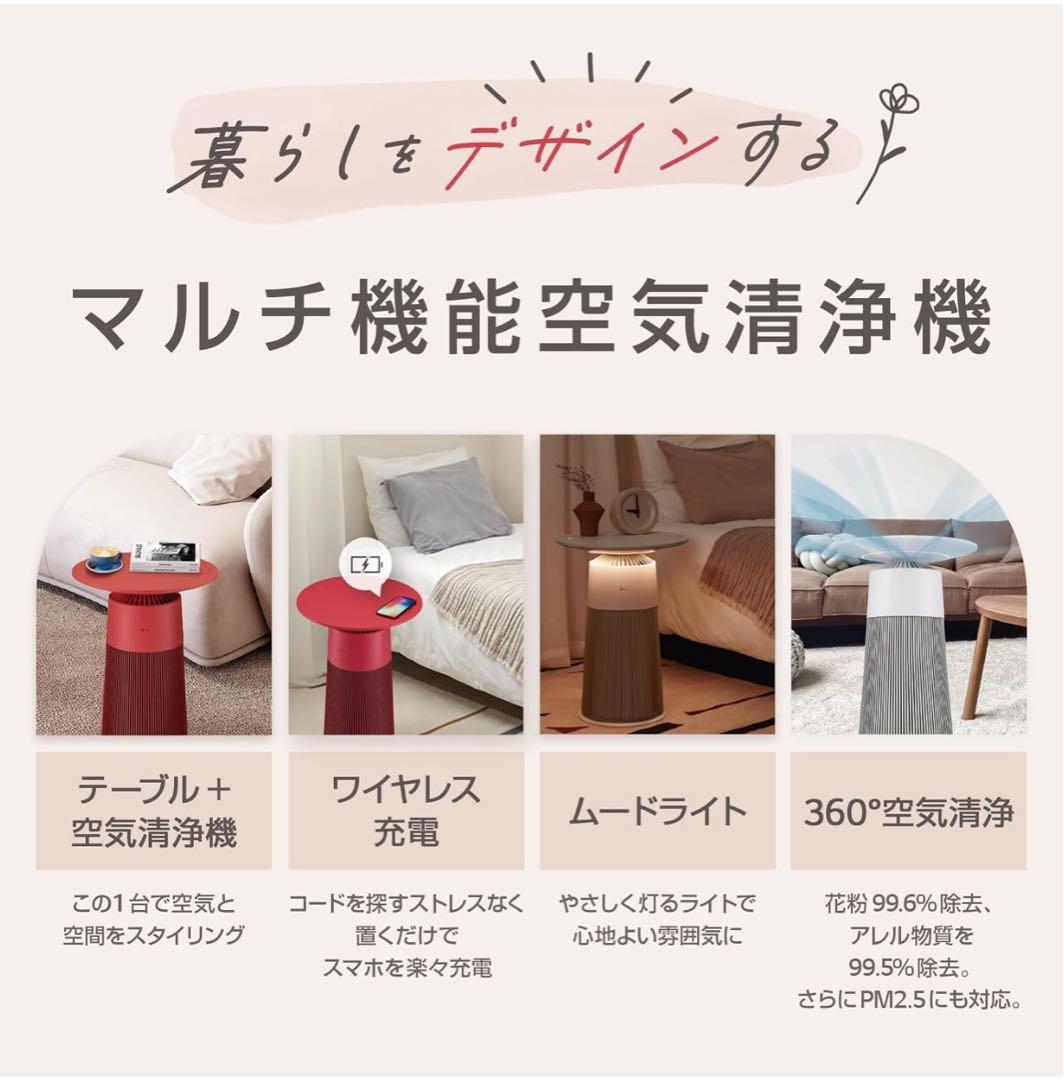 空気清浄機・イオン発生器 LG PuriCare AeroFurniture