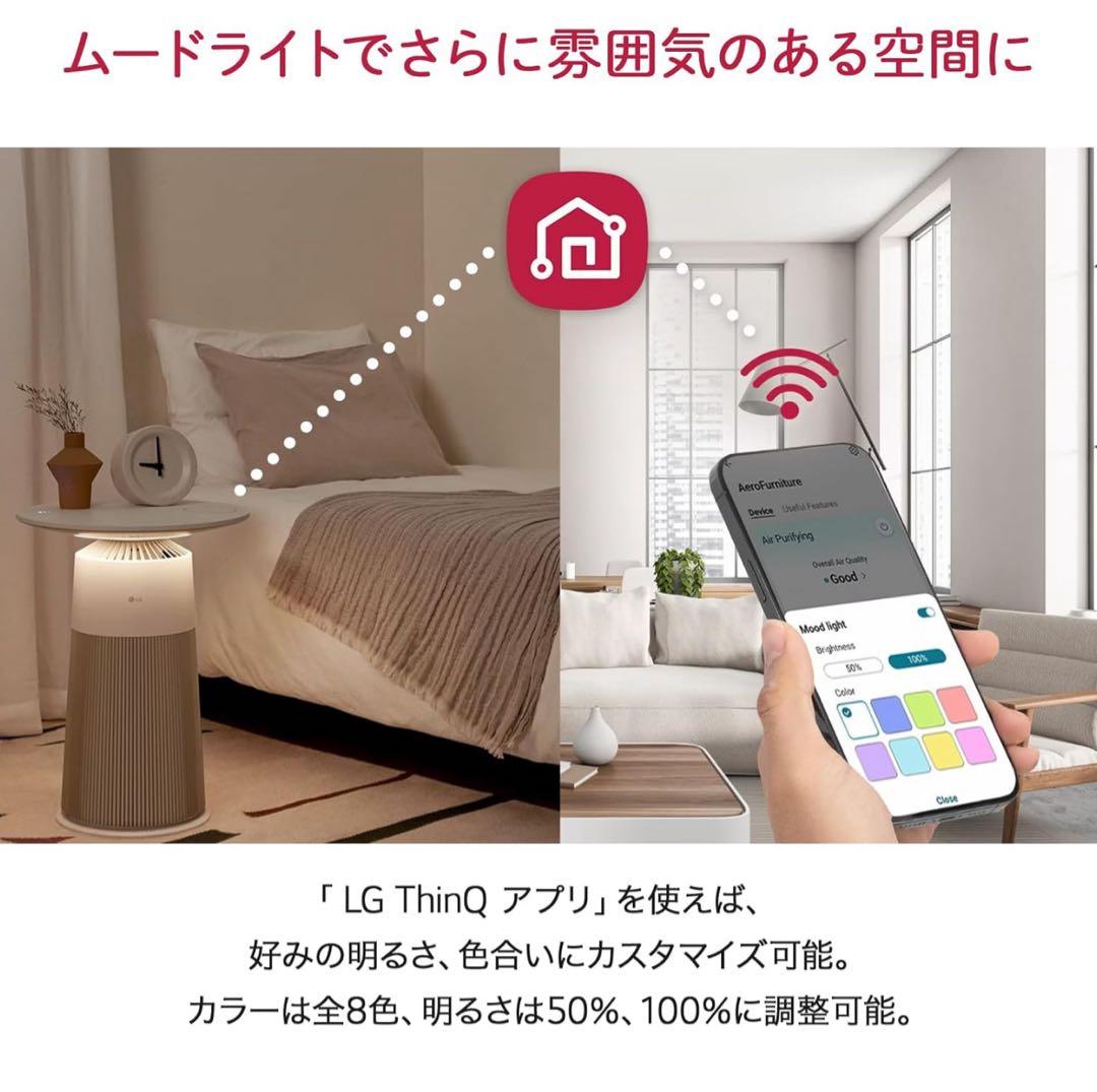 空気清浄機・イオン発生器 LG PuriCare AeroFurniture