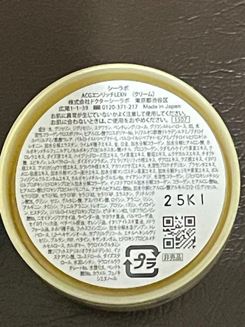 シーラボ ACGエンリッチLEXN 200g×2個+ミニ2個