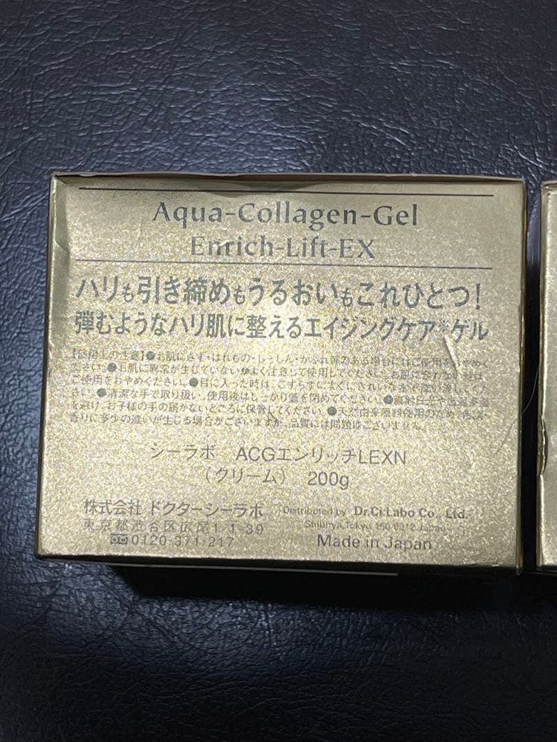 シーラボ ACGエンリッチLEXN 200g×2個+ミニ2個