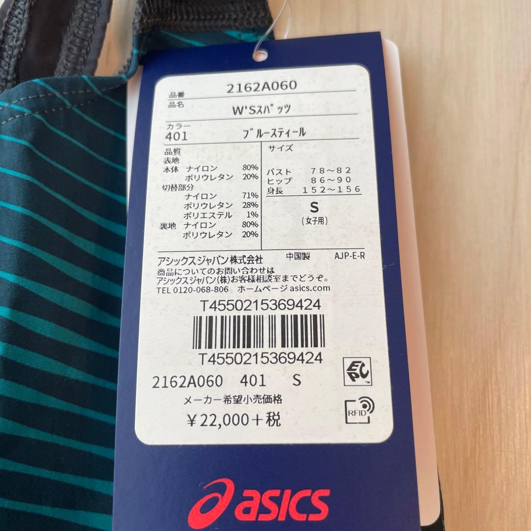 asics トップインパクトライン　サイズS