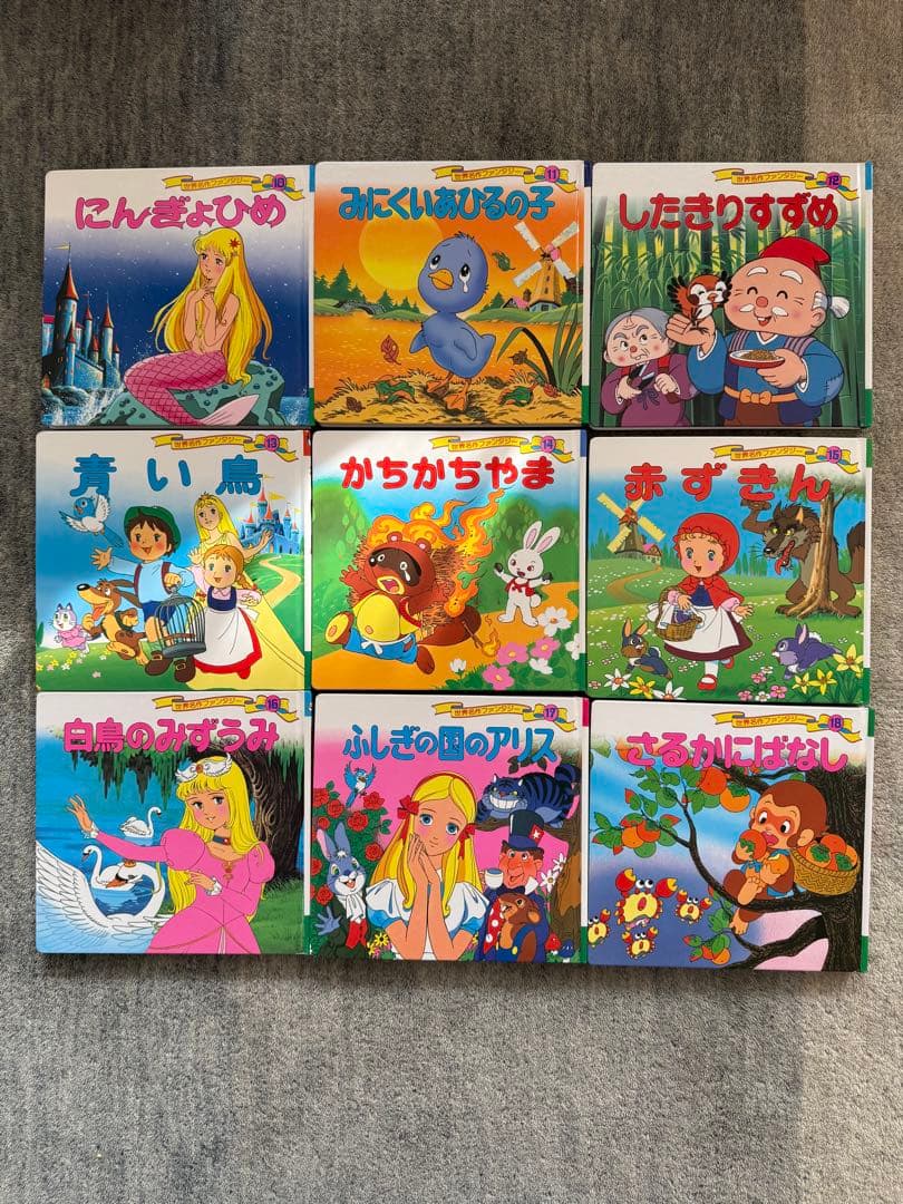 60冊 全巻セット 世界名作ファンタジー ポプラ社 お受験 小学受験 中学受験