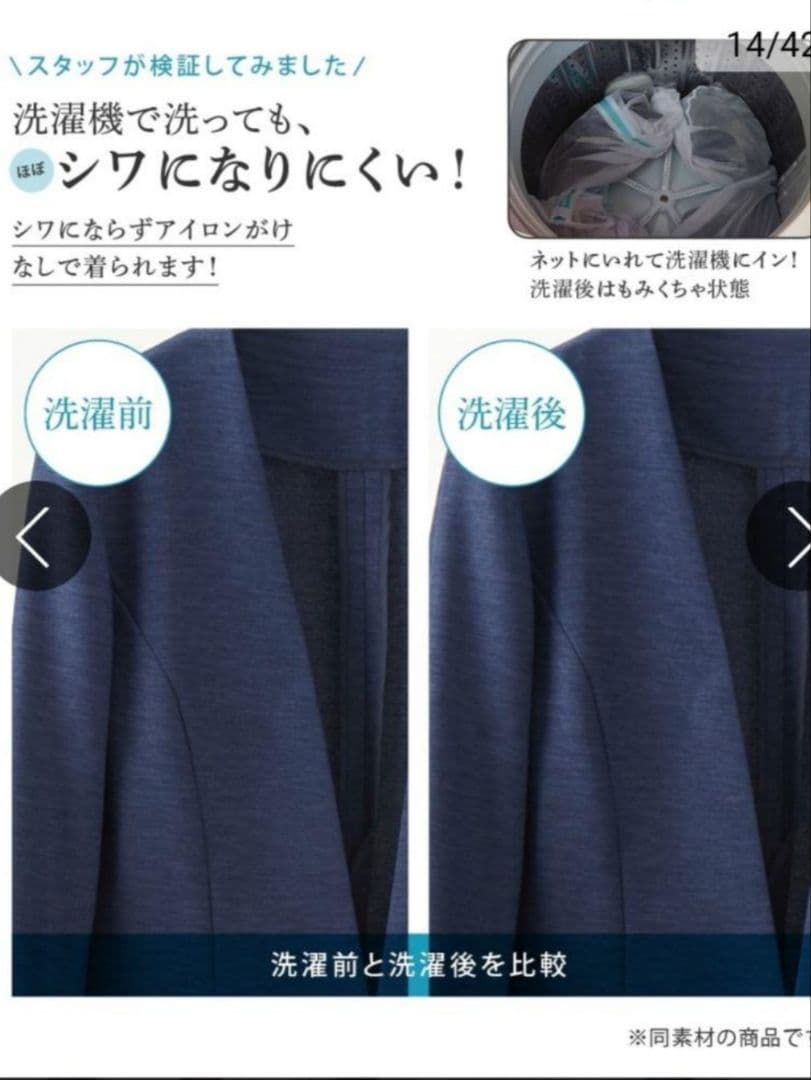 【ほぼ新品】nissen 真夏 接触冷感 スカートスーツ M ストレッチ 洗える