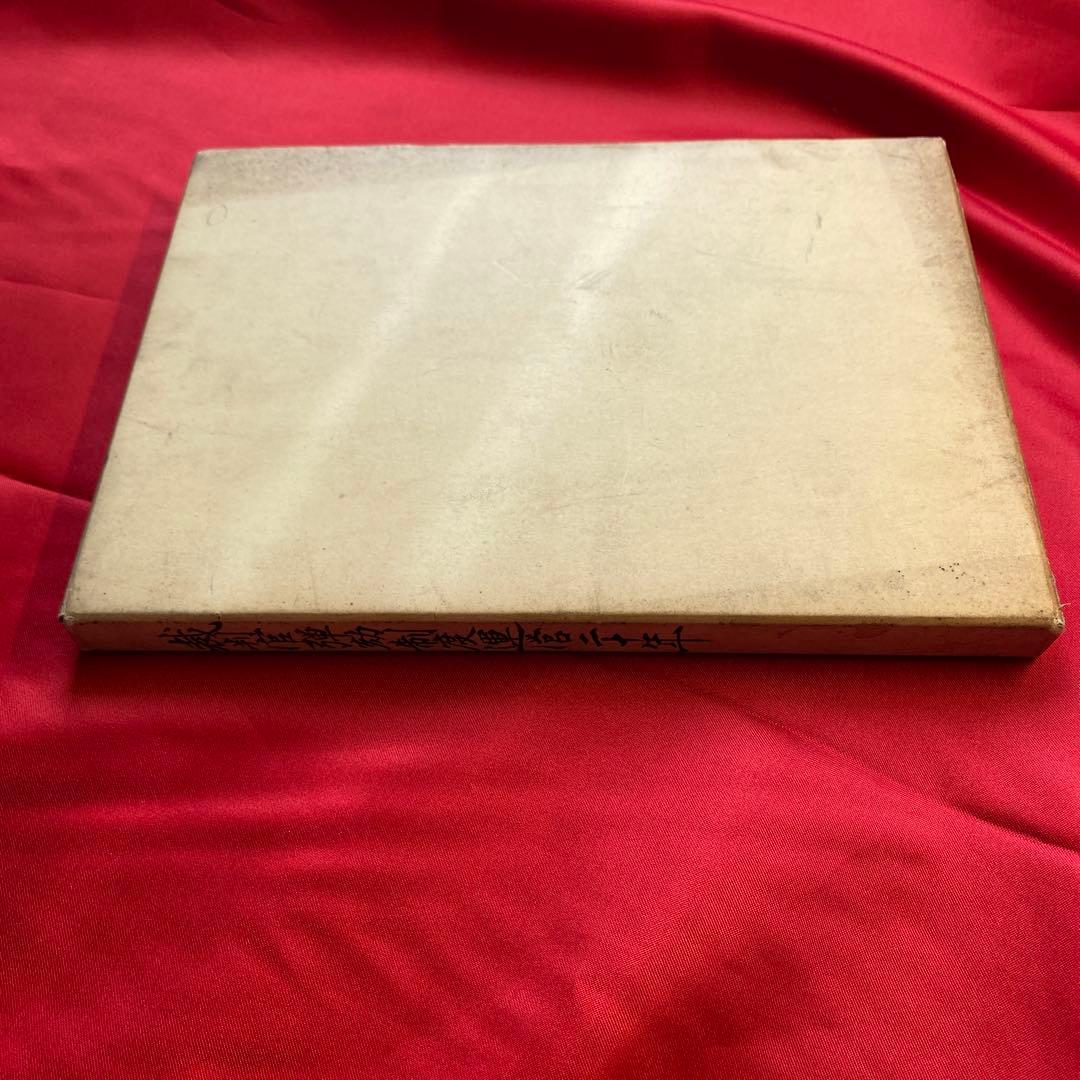 裁判官弾劾制度運営二十年