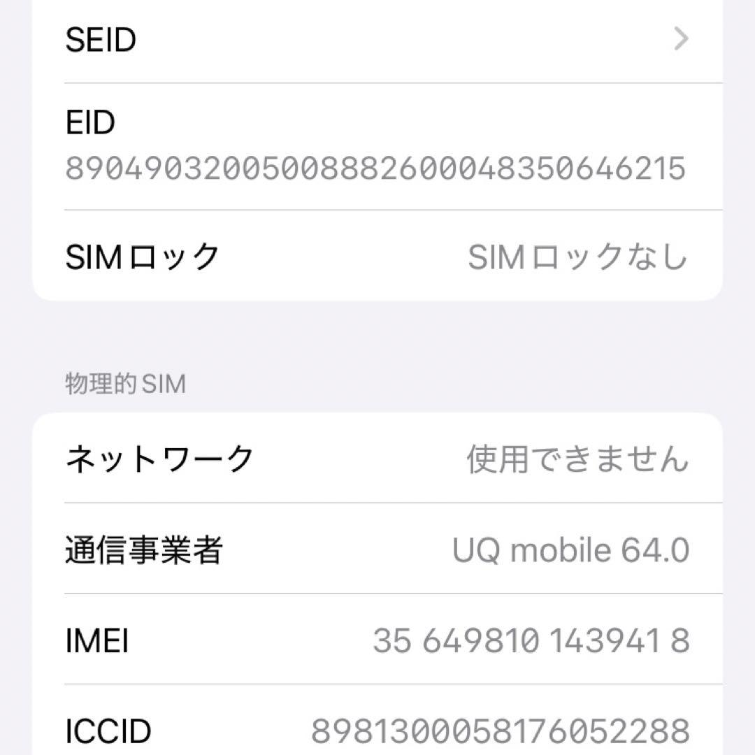 【SIMフリー64GB】iPhone SE2 (PRODUCT)RED 赤