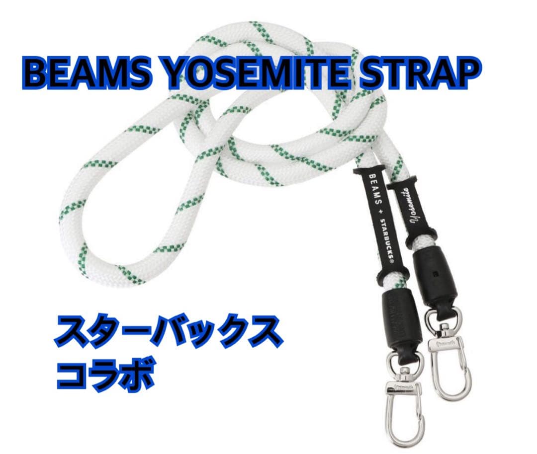 どらいぶ BEAMS YOSEMITE STRAP ホワイト　ストラップ