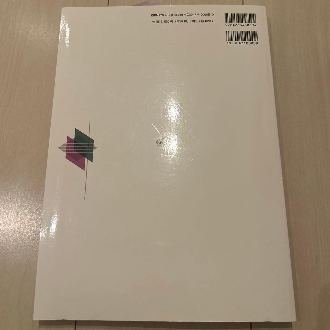 新口腔病理学　第3版