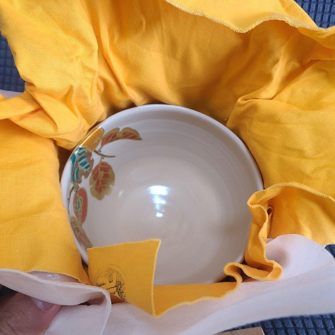 中村能久 茶碗 　茶道具