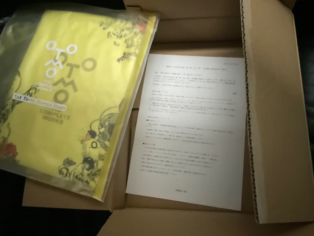 大友克洋全集 第一期全巻購入特典 Tシャツ XLサイズ