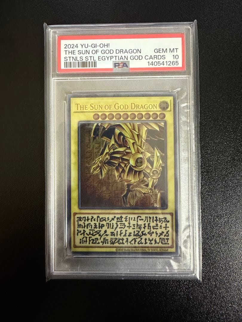 PSA10 ラーの翼神竜 ステンレス 「三幻神」スペシャルカード