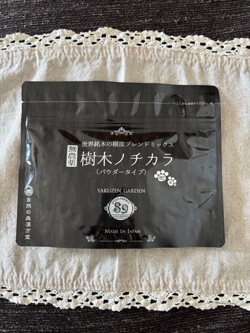 樹木ノチカラ　自然の森製薬　和漢