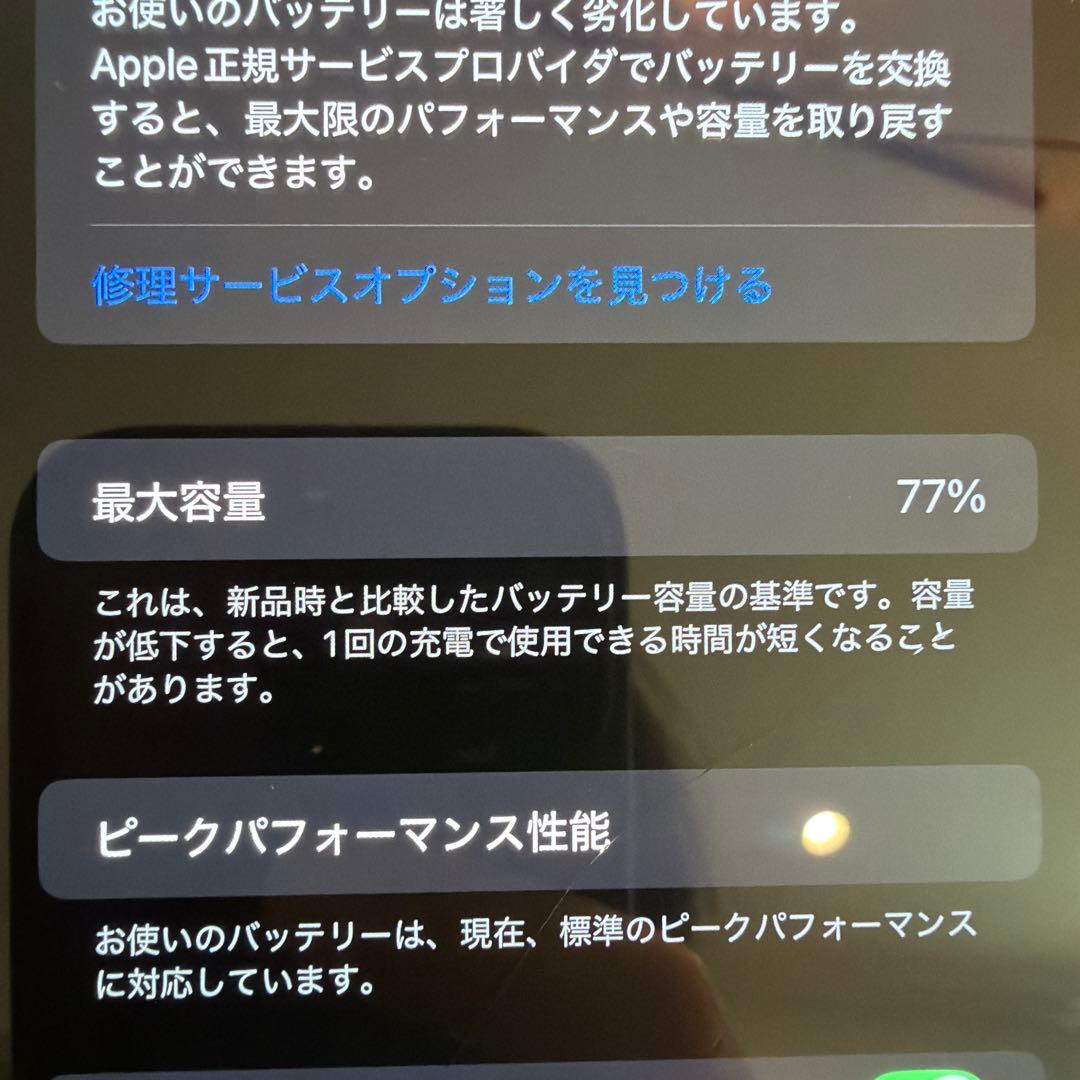 iPhone XＳMAX 256GB 画面ひび割れあり
