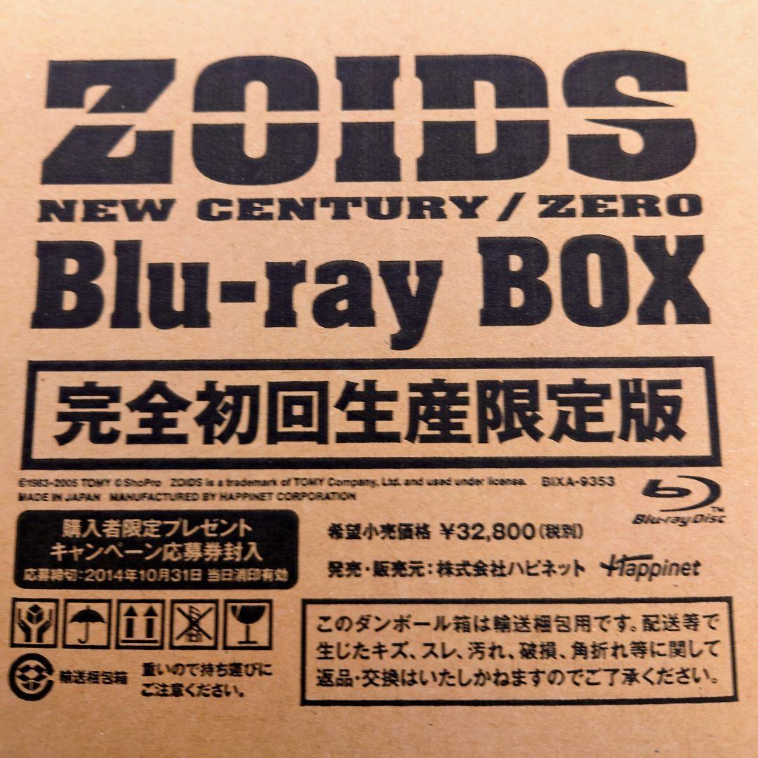 ゾイド新世紀/ZERO Blu-ray BOX　KOTOBUKIYA製プラモデル