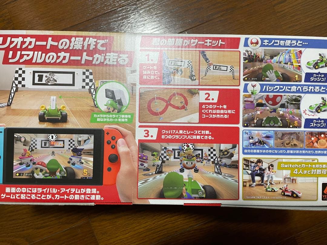 ✨️新品未使用✨️マリオカートライブ:ホームサーキット