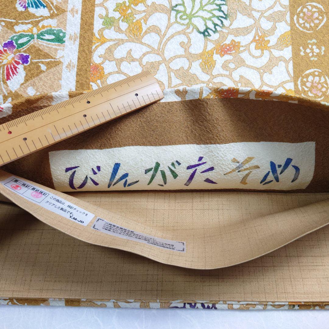 正絹 袋帯 全通柄 江戸紅型 びんがたそめ 洋唐草 逸品 美品