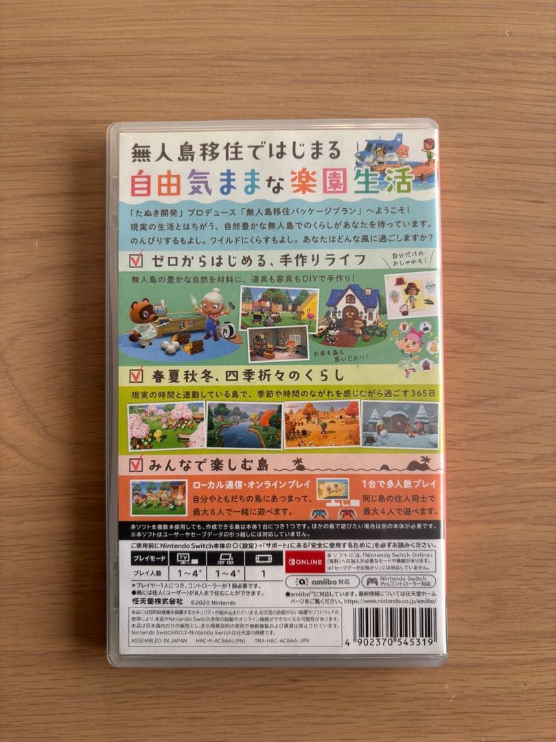 【美品】Nintendo Switch バッテリー強化 どう森セット　スイッチ