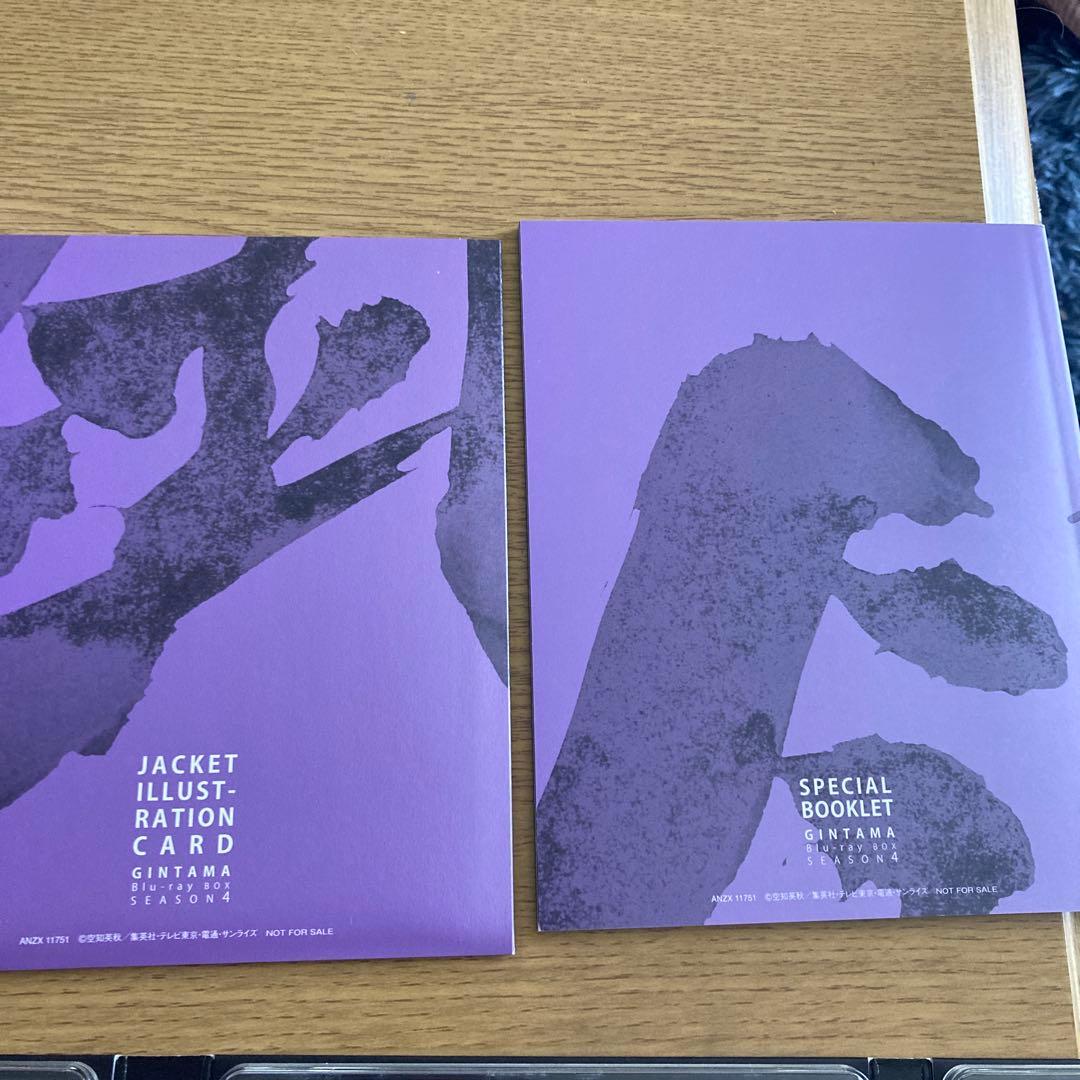 銀魂 Blu-ray Box シーズン其ノ四〈完全生産限定版・7枚組〉