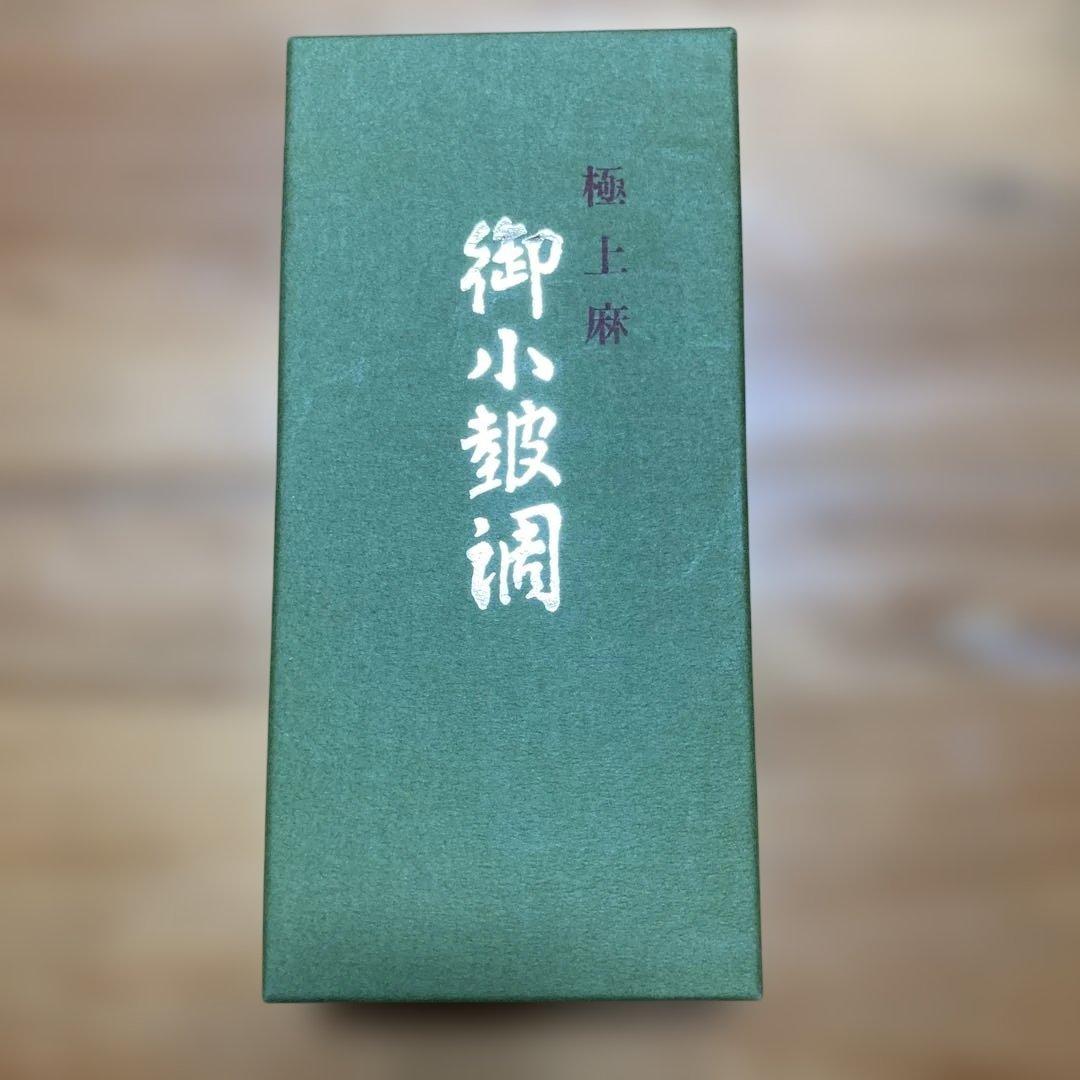 小鼓　調　極上麻　其の一